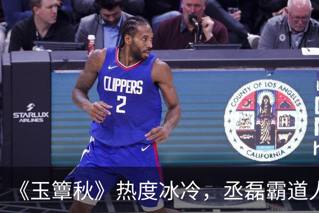 《玉簟秋》热度冰冷,丞磊霸道人设又输了!