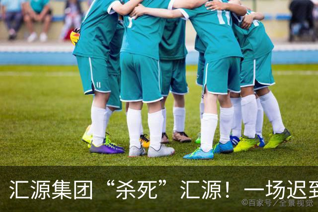 汇源集团“杀死”汇源！一场迟到十八年的彻底切割