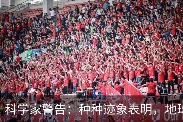 科学家警告：种种迹象表明，地球或许正进入"第六次生物大灭绝"